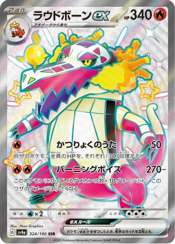 pokemon-karten-skeledirge-ex-sv4a-324-japanisch