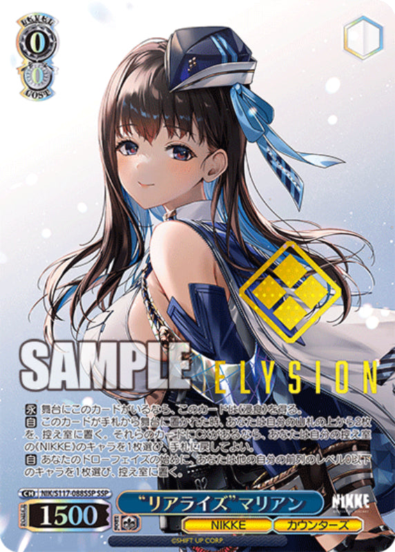 weiss-schwarz-goddess-of-victory-nikke-realization-marian-nik-s117-088-super-special-rare-japanisch