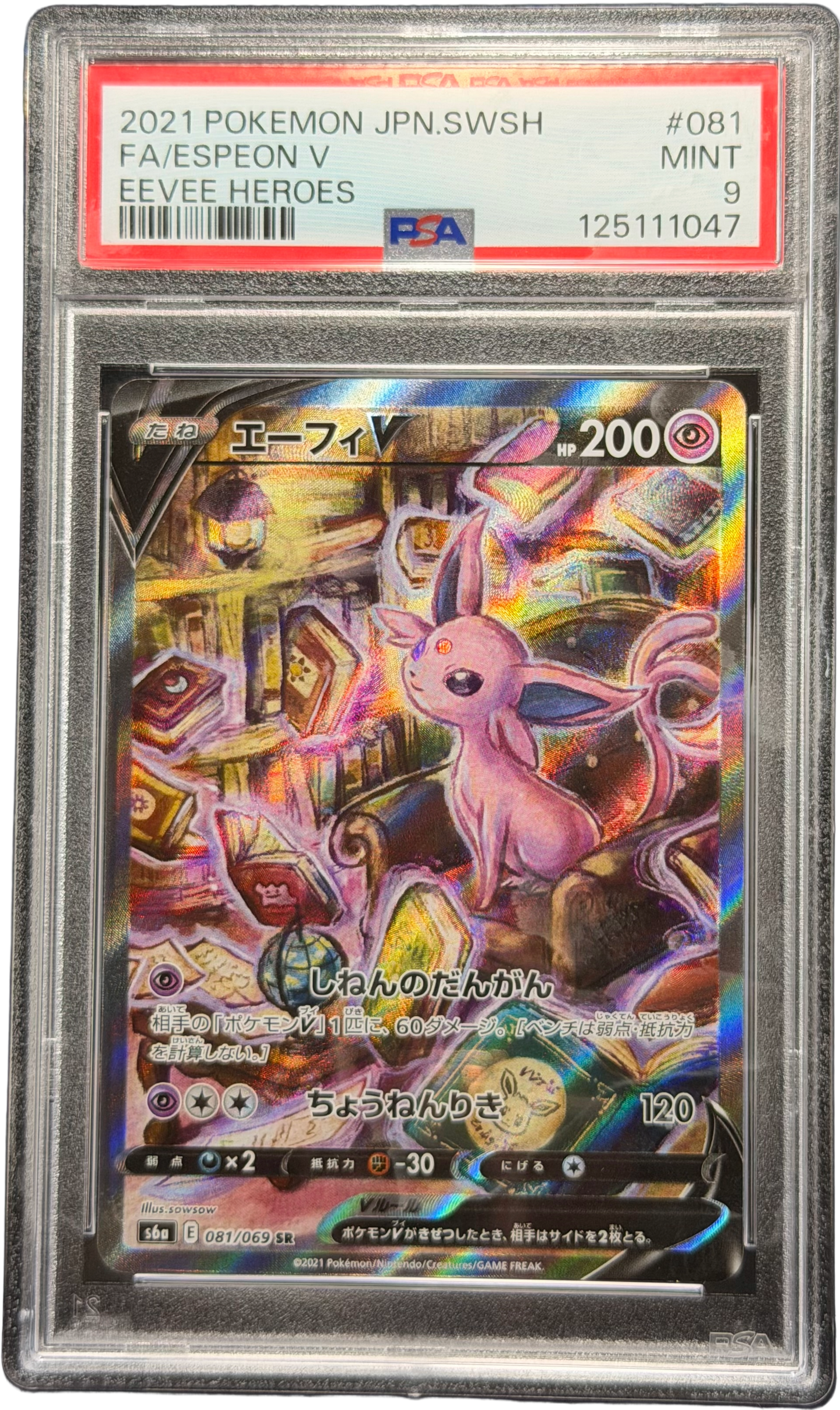 pokemon-espeon-v-s6a-081-psa-9-japanisch