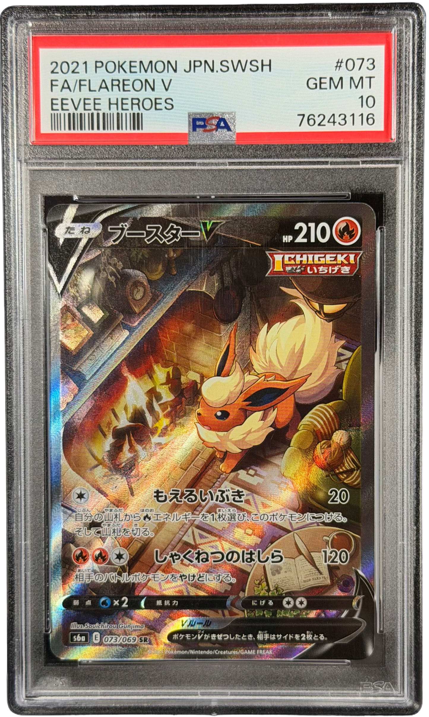 pokemon-flareon-v-s6a-073-psa-10-japanisch