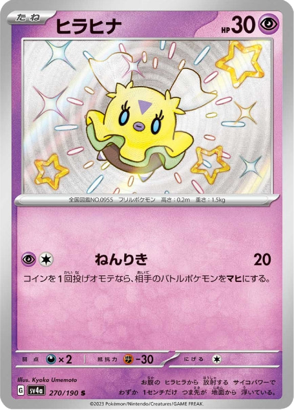 pokemon-karten-flittle-sv4a-270-japanisch