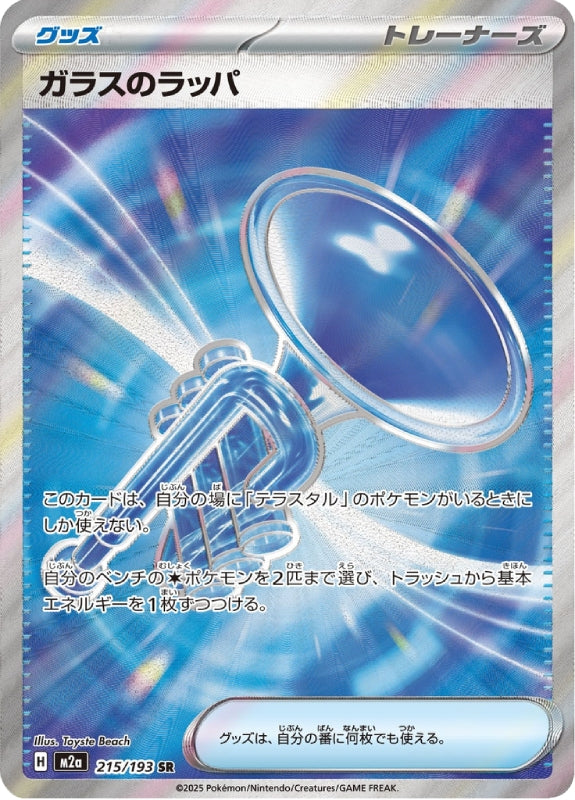 pokemon-karten-glass-trumpet-m2a-215-japanisch