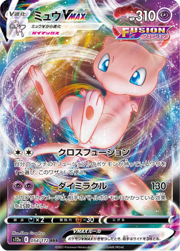 pokemon-karten-mew-vmax-s12a-054-japanisch