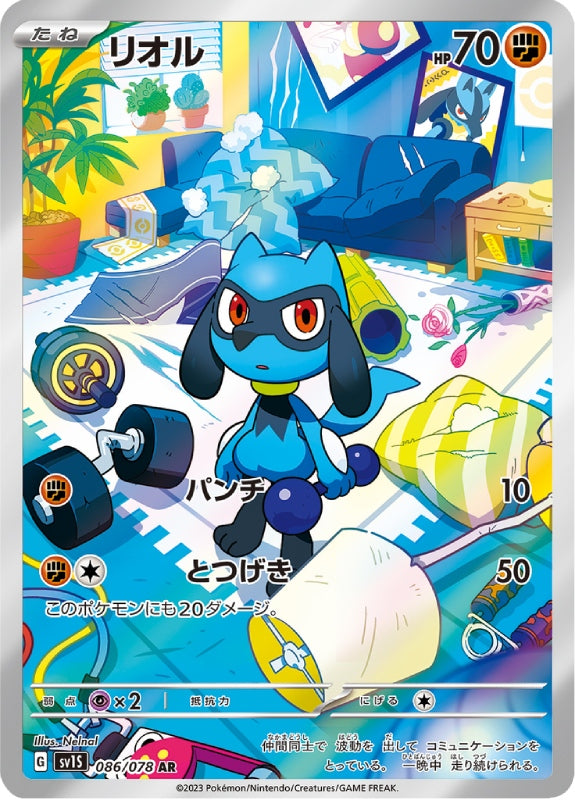 pokemon-karten-riolu-sv1s-086-japanisch