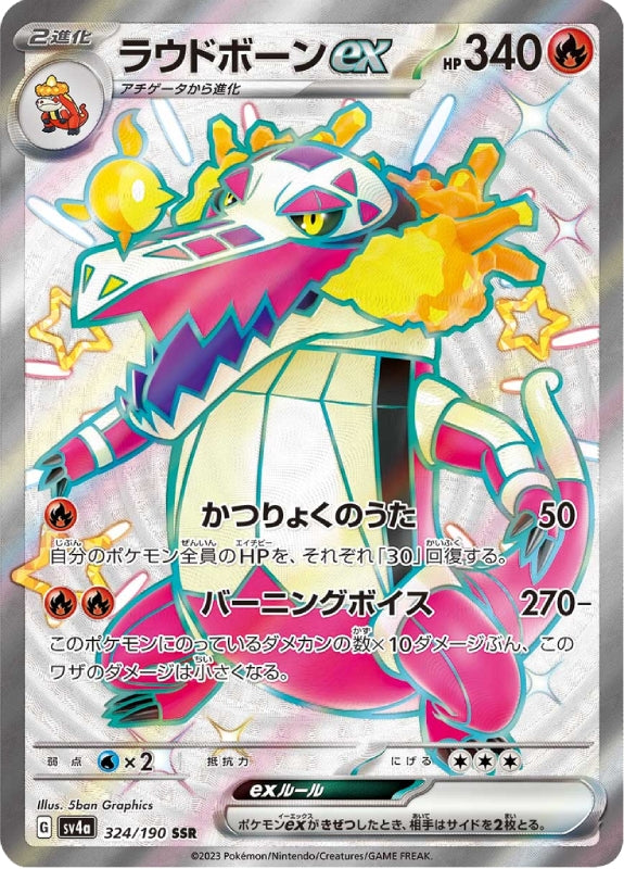 pokemon-karten-skeledirge-ex-sv4a-324-japanisch