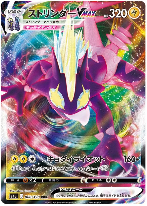 pokemon-toxtricity-vmax-s4a-60-japanisch-near-mint