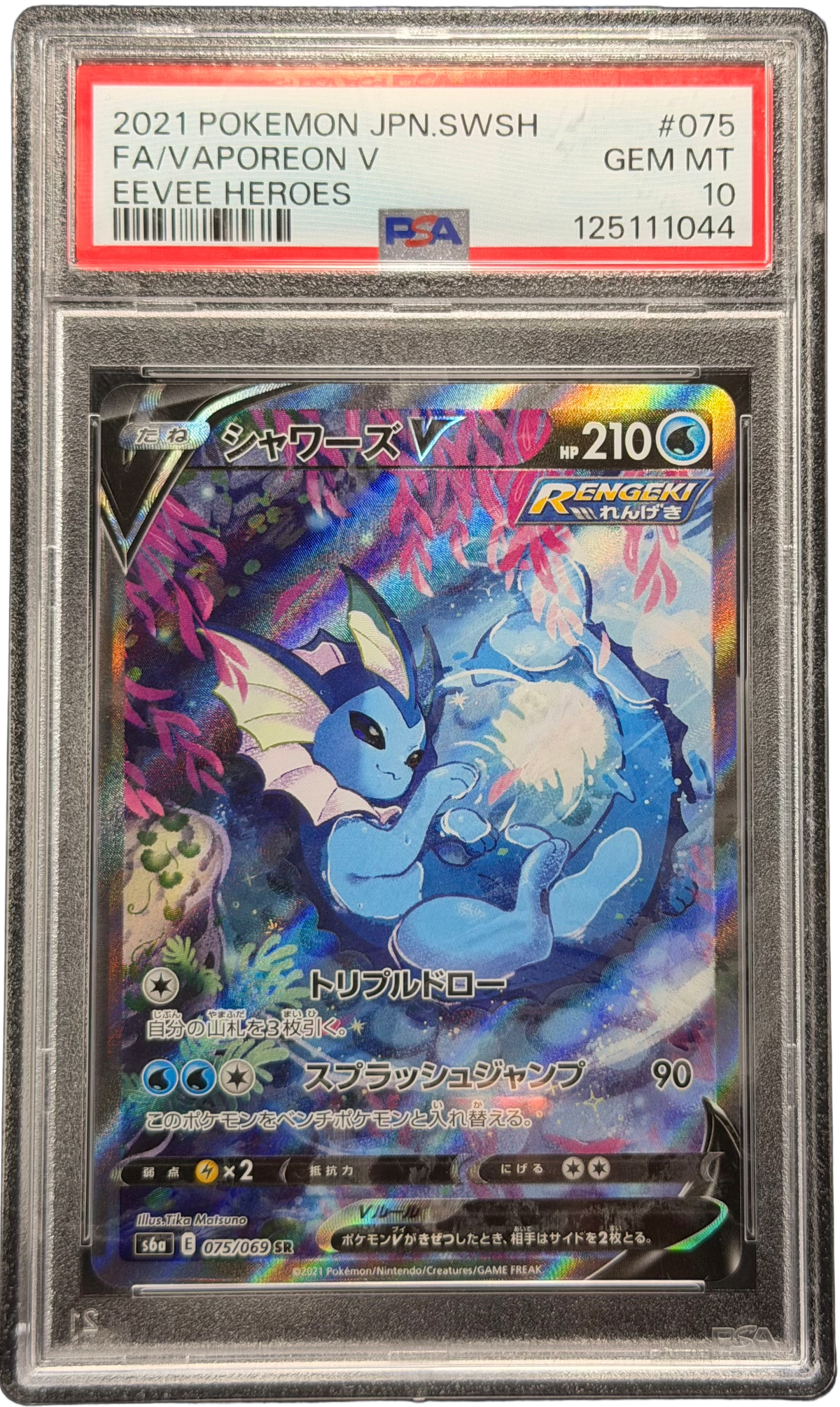pokemon-vaporeon-v-s6a-075-psa-10-japanisch