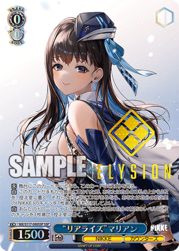 weiss-schwarz-goddess-of-victory-nikke-realization-marian-nik-s117-088-super-special-rare-japanisch