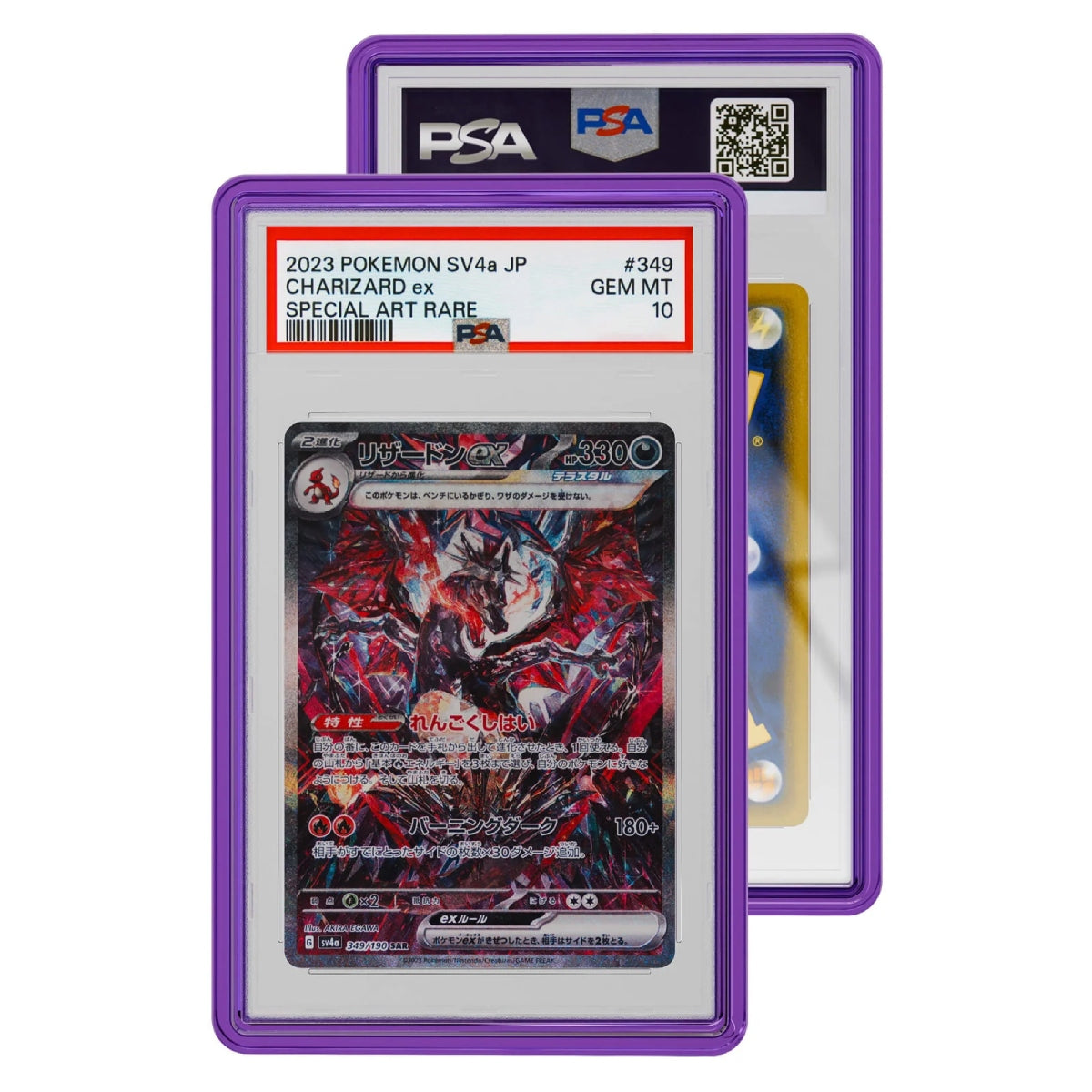 gradedguard-jewel-case-psa-amethyst