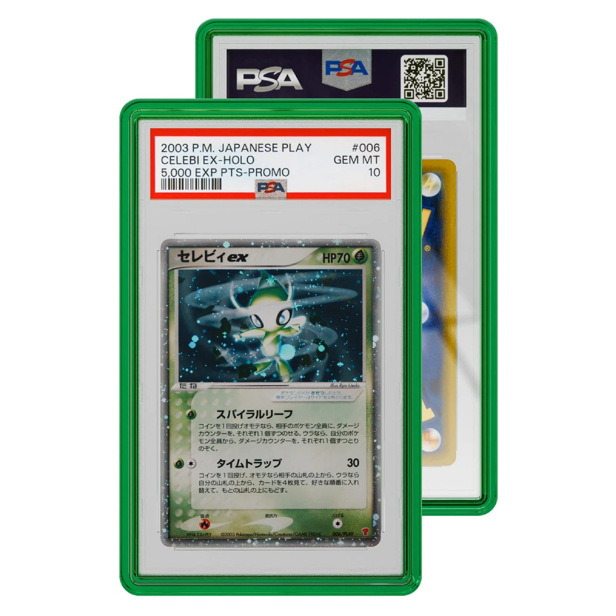gradedguard-jewel-case-psa-emerald