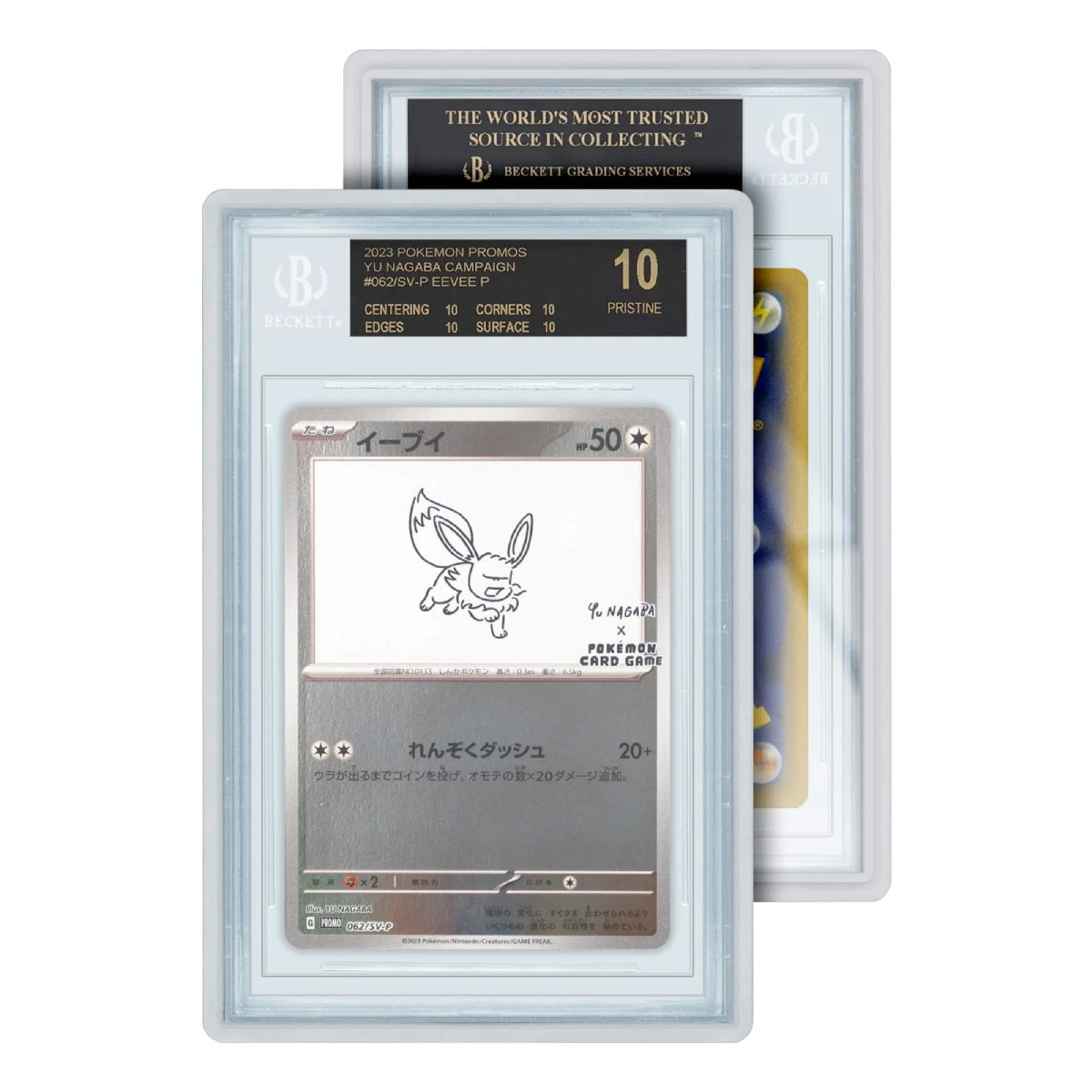 gradedguard-standard-case-beckett-bgs-frosted-clear