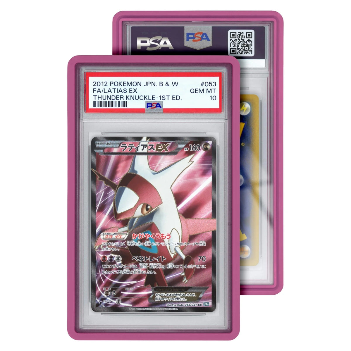 gradedguard-standard-case-psa-pink
