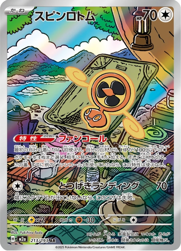 pokemon-karten-fan-rotom-m2a-213-japanisch