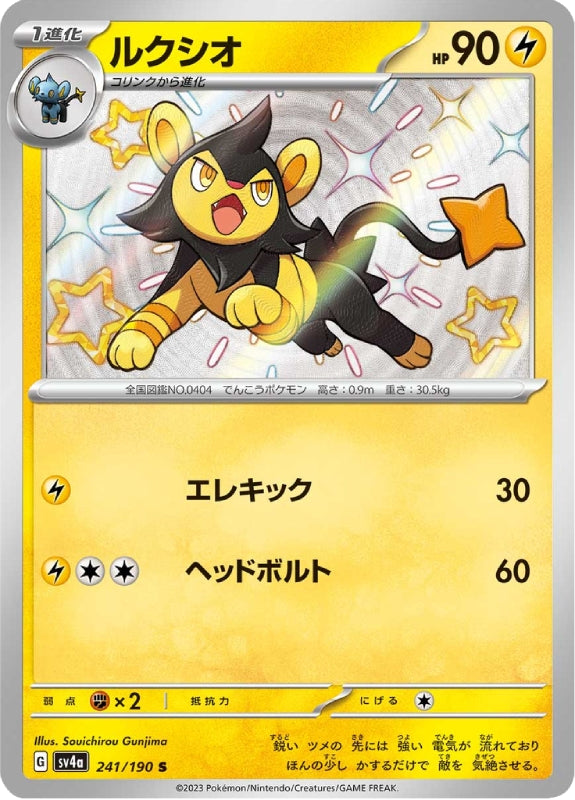 pokemon-karten-luxio-sv4a-241-japanisch
