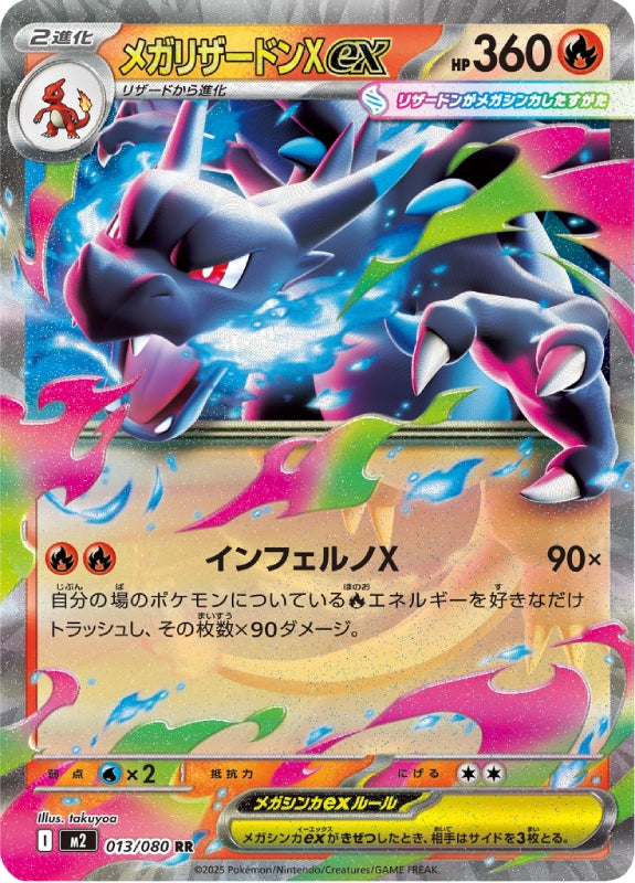 pokemon-karten-mega-charizard-x-ex-m2-013-japanisch