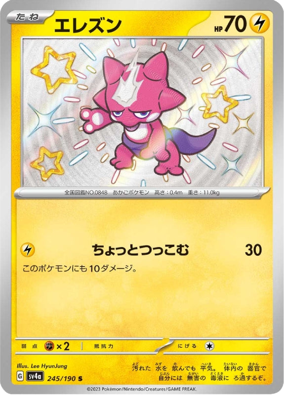 pokemon-karten-toxel-sv4a-245-japanisch