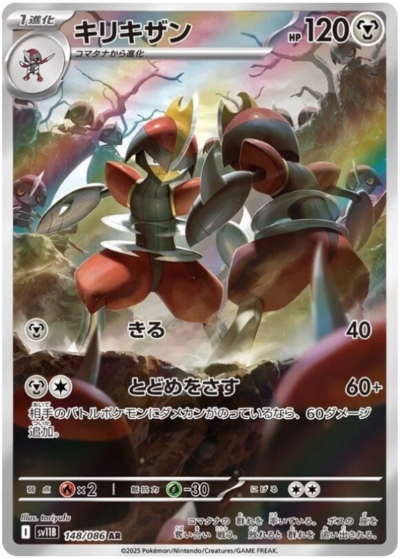 pokemon-bisharp-sv11b-148-japanisch-near-mint