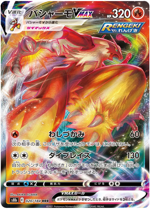 pokemon-blaziken-vmax-s8b-020-japanisch-near-mint