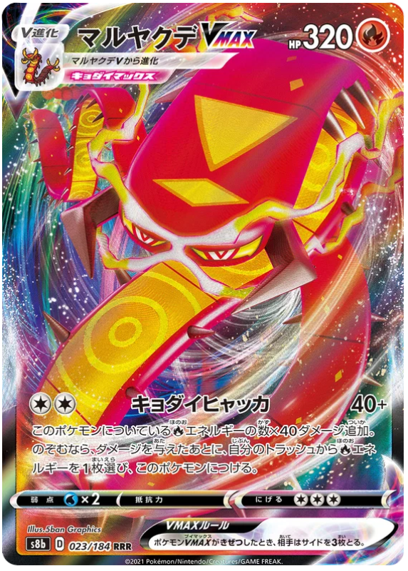 pokemon-centiskorch-vmax-s8b-023-japanisch-near-mint