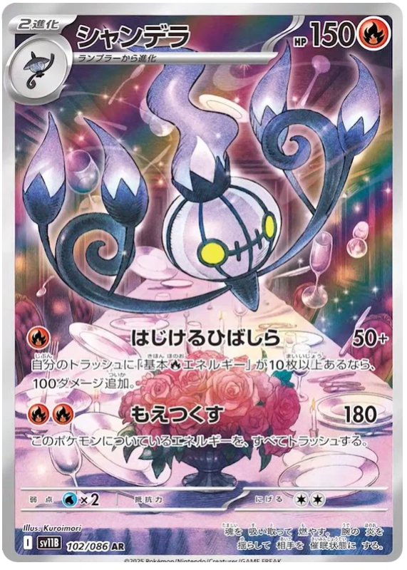 pokemon-chandelure-sv11b-102-japanisch-near-mint