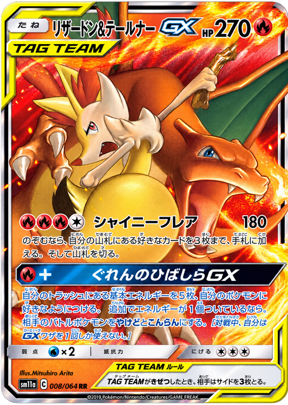 pokemon-charizard-braixen-gx-sm11a-008-japanisch-near-mint