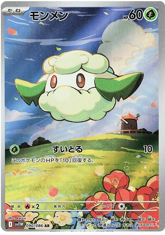 pokemon-cottonee-sv11w-090-japanisch-near-mint