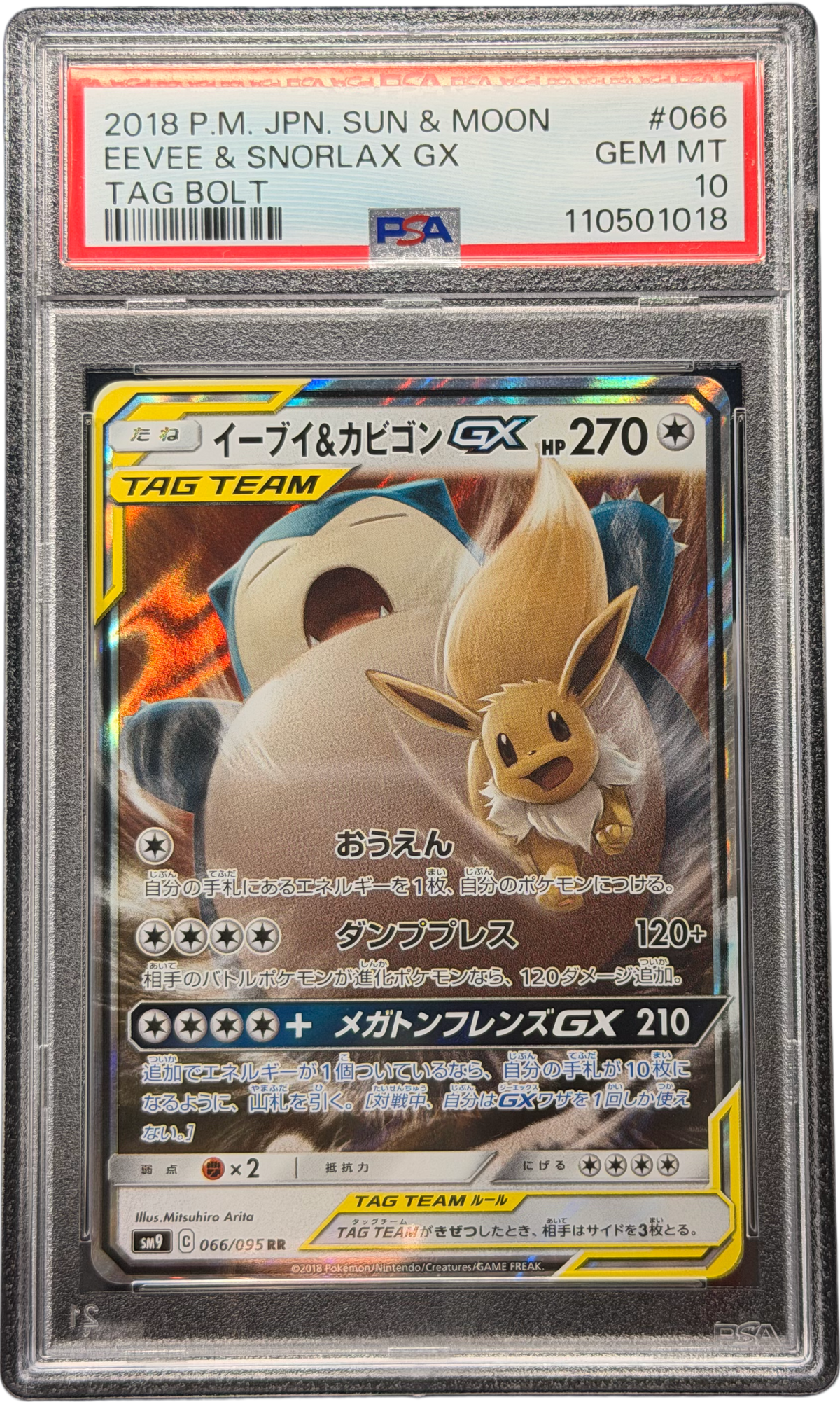 pokemon-eevee-snorlax-gx-sm9-066-psa-10-japanisch