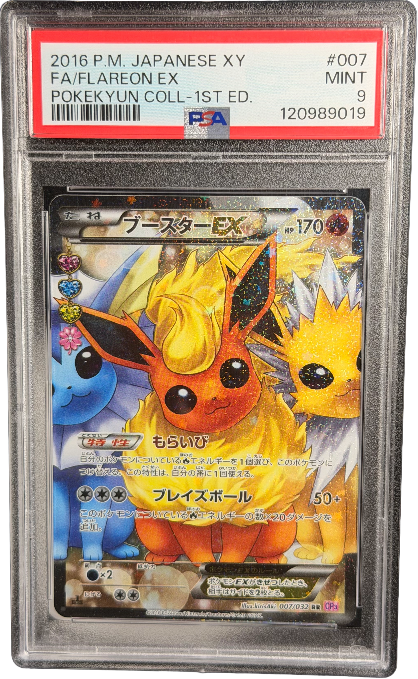 pokemon-flareon-ex-cp3-007-psa-9-japanisch