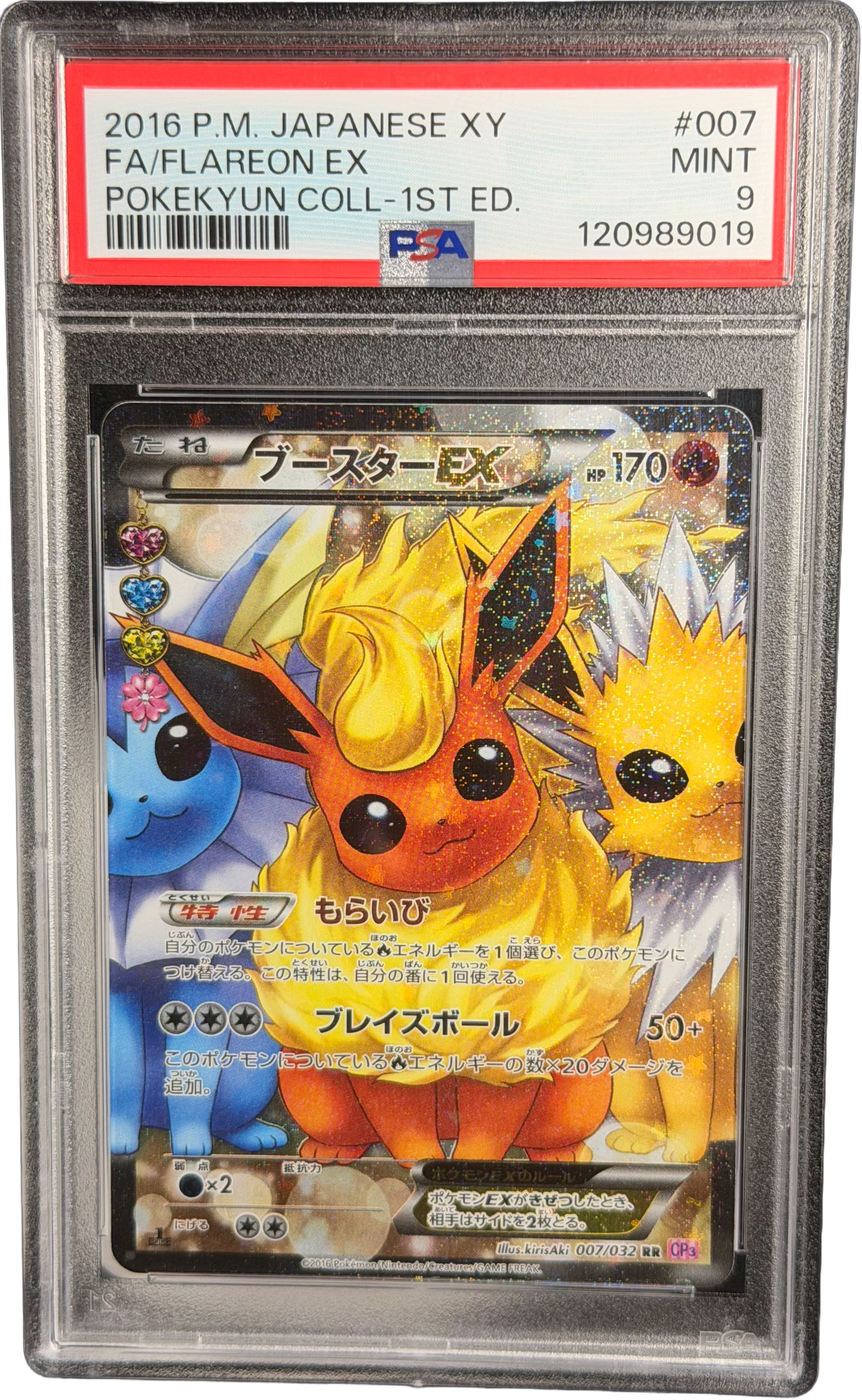 pokemon-flareon-ex-cp3-007-psa-9-japanisch