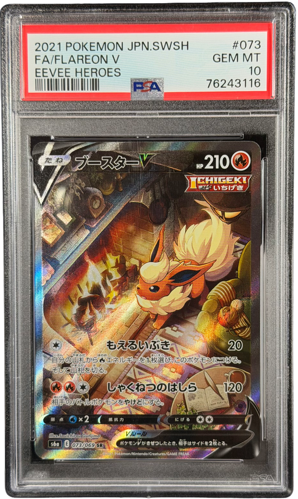Flareon V (s6a 073) PSA 10 JP