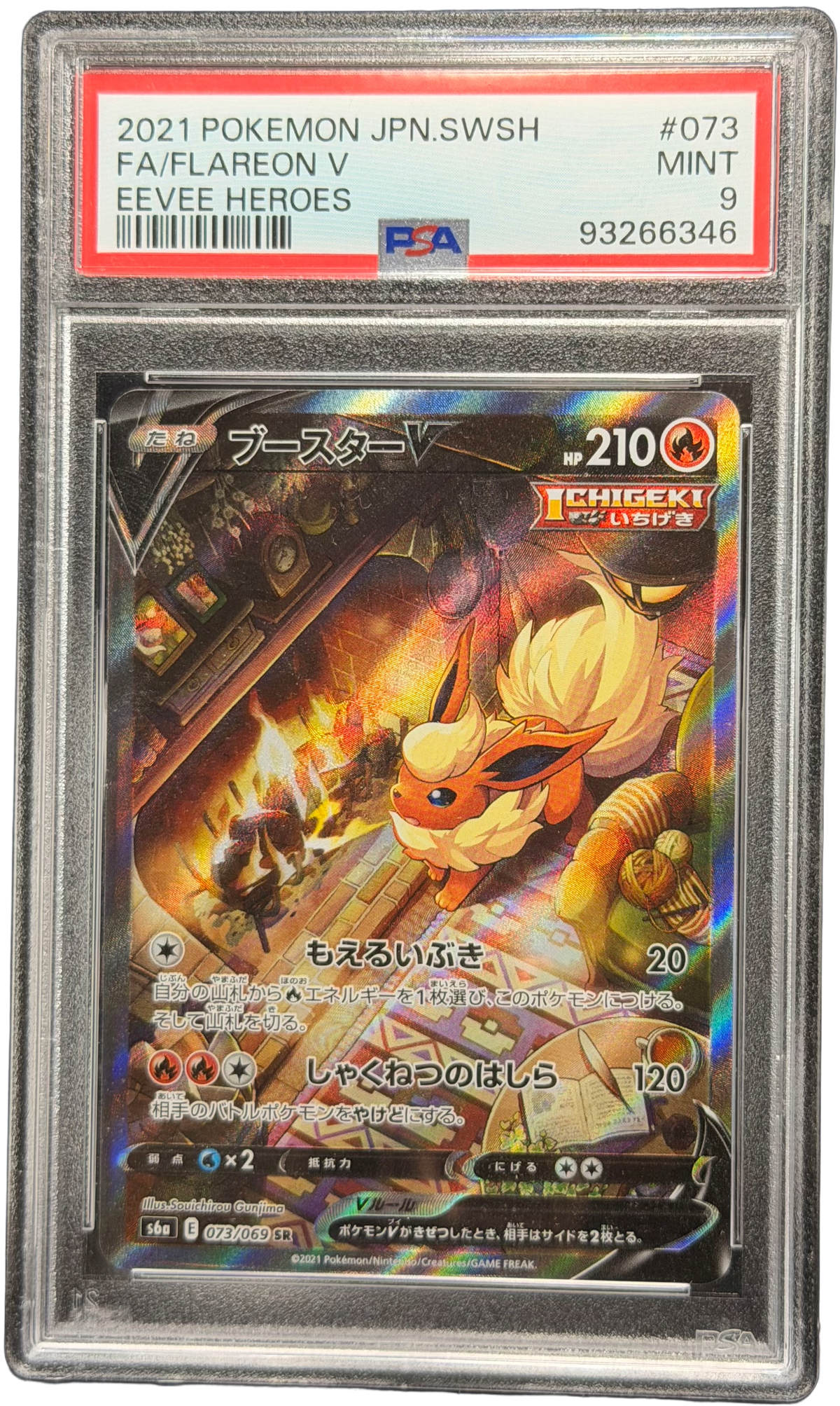 pokemon-flareon-v-s6a-073-psa-9-japanisch