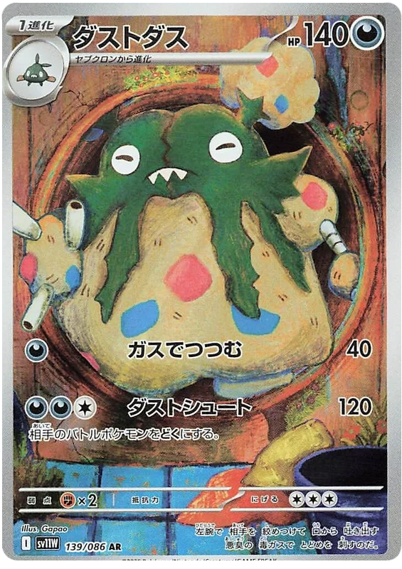 pokemon-garbodor-sv11w-139-japanisch-near-mint
