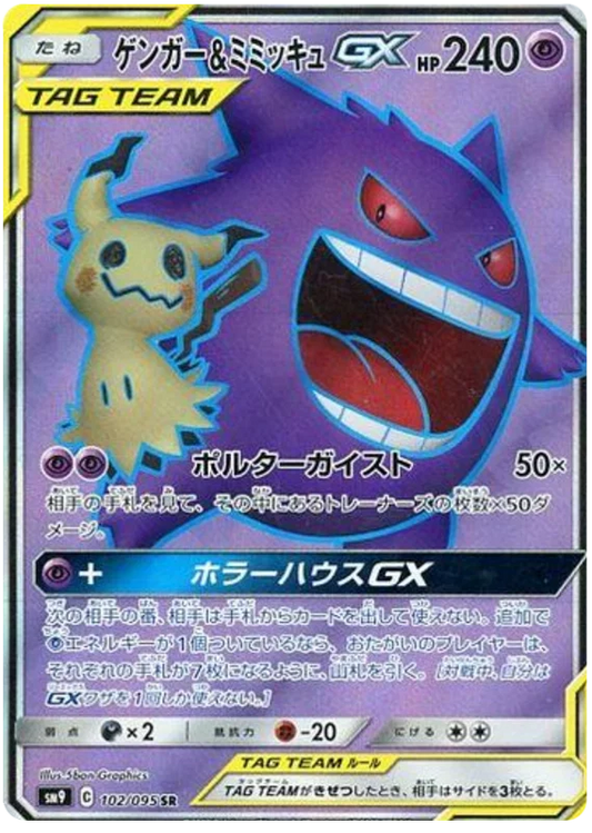 Pokemon TCG Gengar & Mimikyu GX 102/095 SR Japanisch Near Mint
