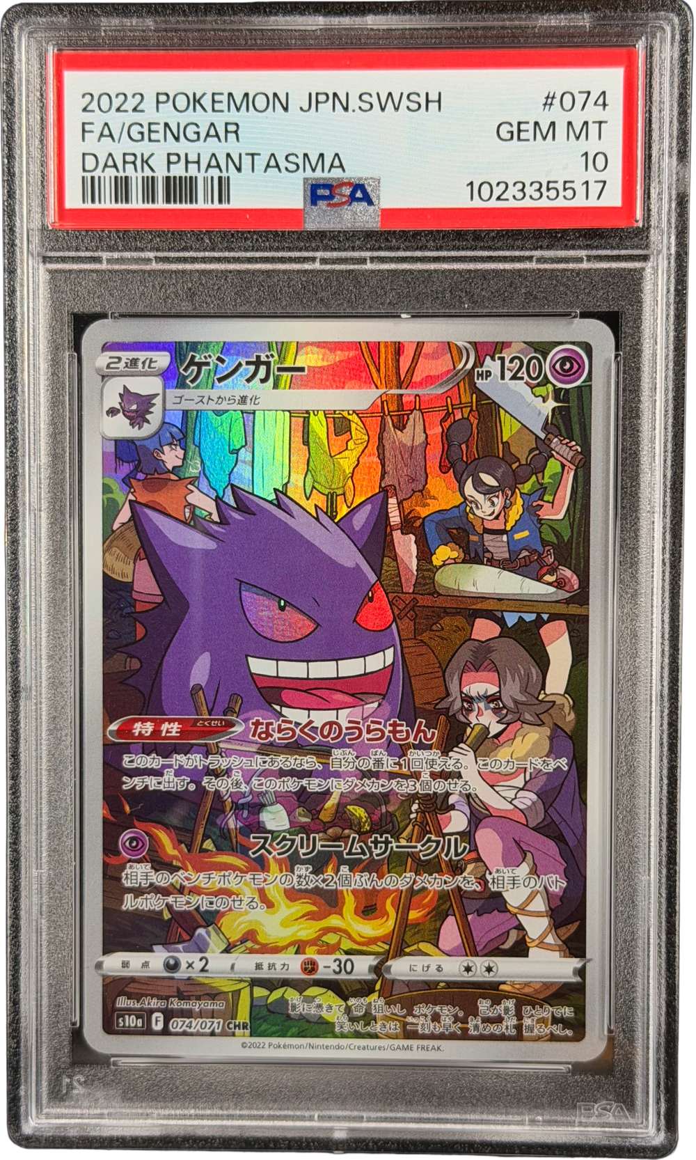 Gengar (s10a 074) PSA 10 JP
