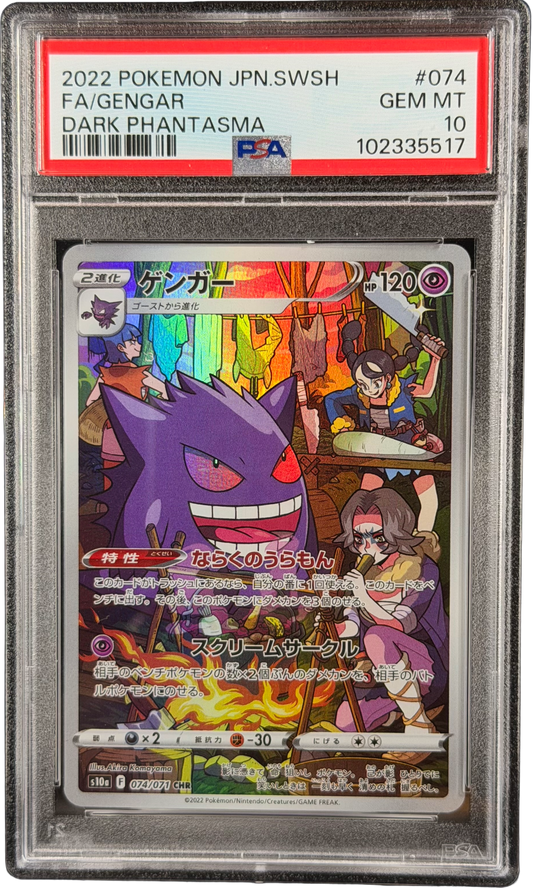 pokemon-gengar-s10a-074-psa-10-japanisch