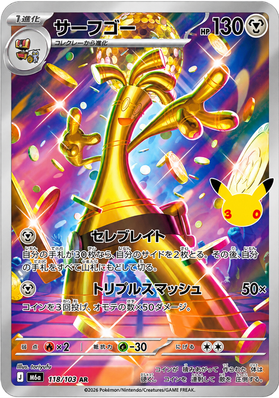 pokemon-gholdengo-m6a-118-japanisch-near-mint