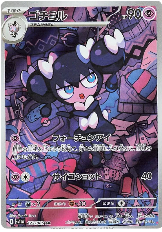 pokemon-gothorita-sv11w-122-japanisch-near-mint