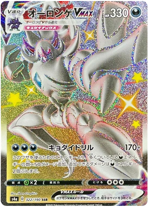 pokemon-grimmsnarl-vmax-s4a-322-japanisch-near-mint