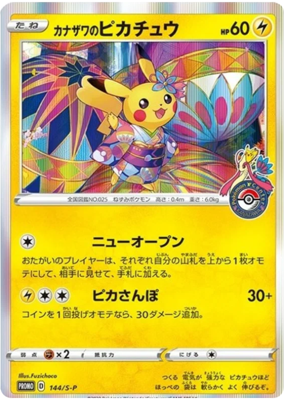 pokemon-kanazawas-pikachu-s-p-144-japanisch-near-mint