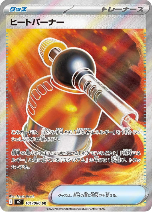 pokemon-karten-blowtorch-m2-101-japanisch
