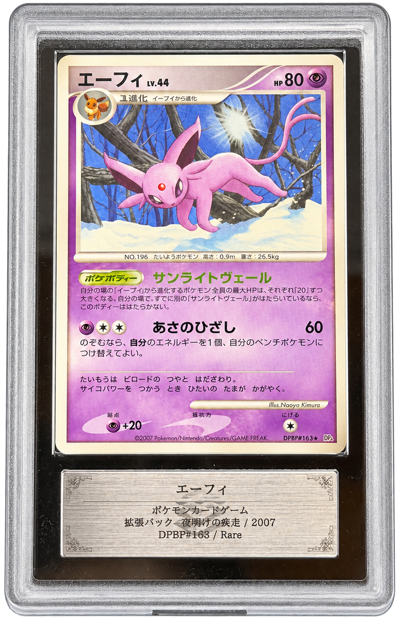 pokemon-karten-espeon-lv-44-dp4d-ars-grading-8-japanisch-1