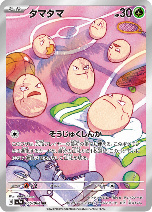 pokemon-karten-exeggcute-sv7a-065-japanisch
