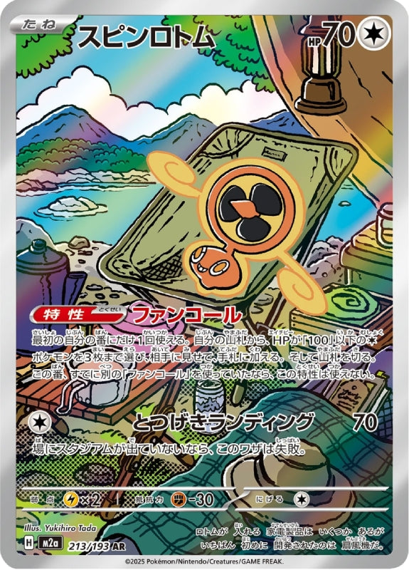 pokemon-karten-fan-rotom-m2a-213-japanisch