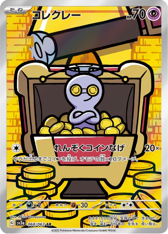 pokemon-karten-gimmighoul-sv3a-068-japanisch
