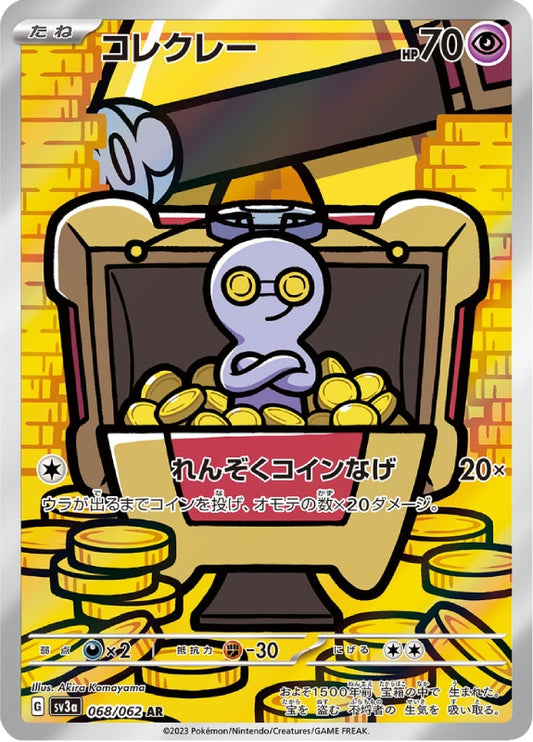 pokemon-karten-gimmighoul-sv3a-068-japanisch