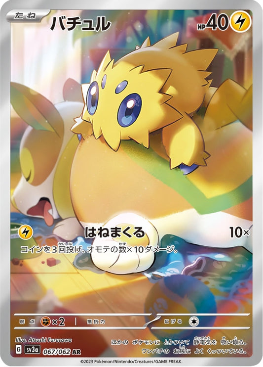 pokemon-karten-joltik-sv3a-067-japanisch