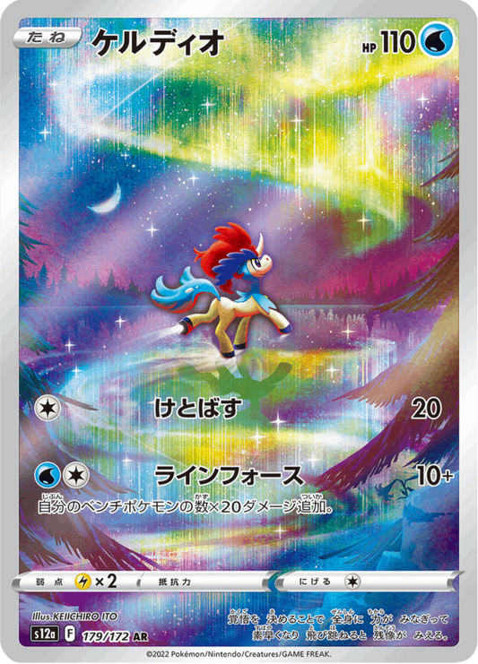 pokemon-karten-keldeo-s12a-179-japanisch