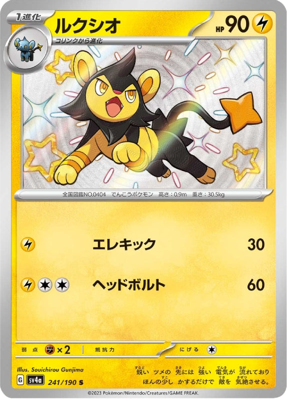 pokemon-karten-luxio-sv4a-241-japanisch