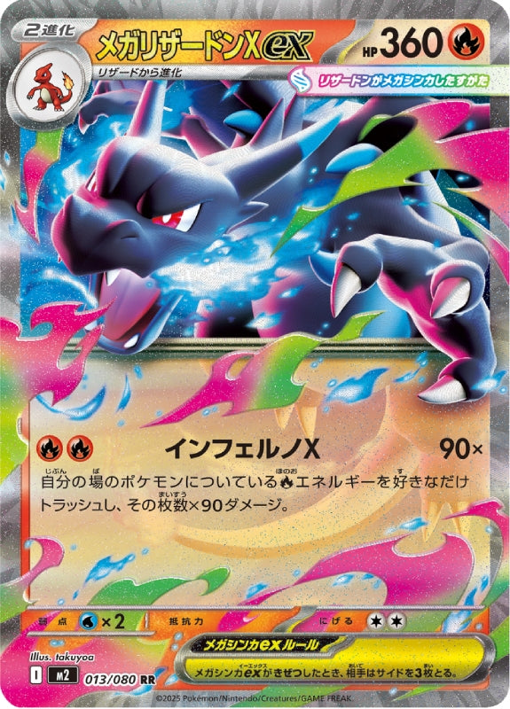 pokemon-karten-mega-charizard-x-ex-m2-013-japanisch