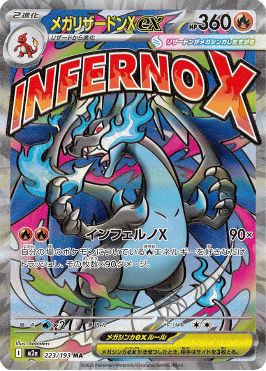 pokemon-karten-mega-charizard-x-ex-m2a-223-japanisch